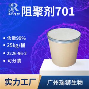 阻聚劑701,4-Hydroxy-2,2,6,6-tetramethyl-piperidinooxy