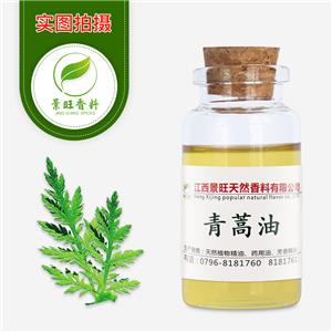 青蒿油,Artemisia annua oil