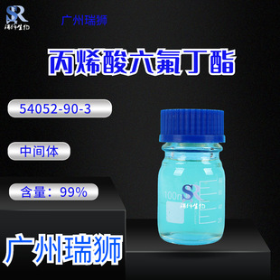 丙烯酸六氟丁酯,2,2,3,4,4,4-Hexafluorobutyl acrylate