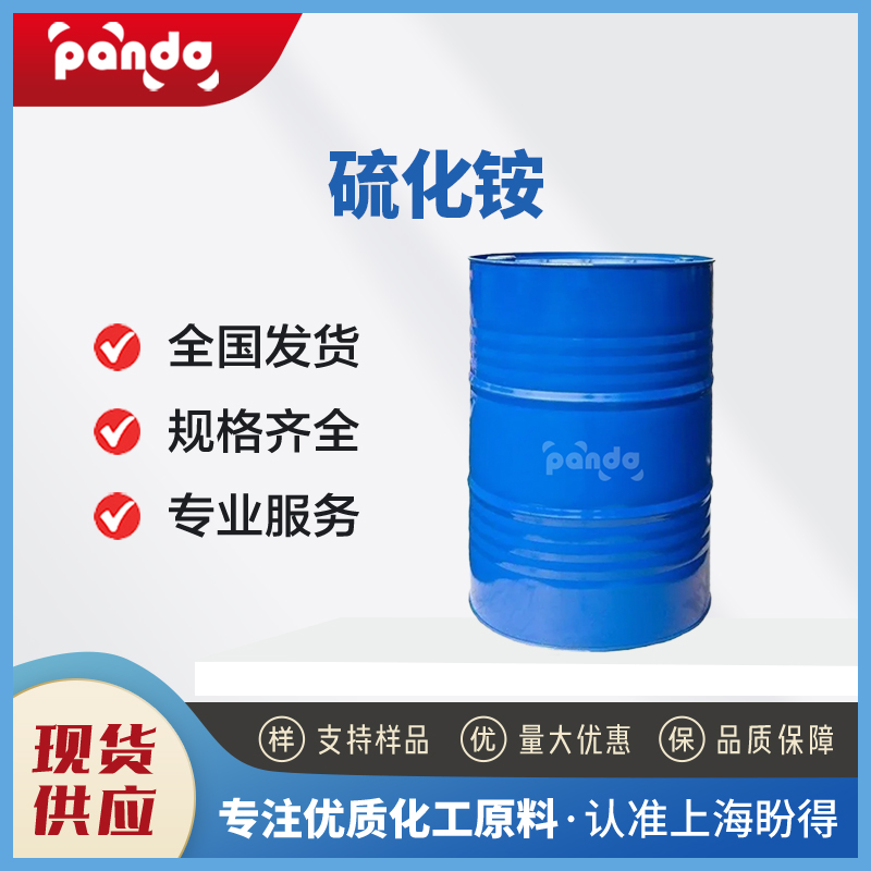 硫化銨,Ammonium sulfide