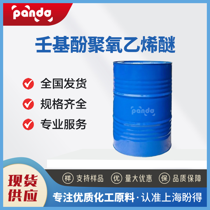 壬基酚聚氧乙烯醚,Nonylphenol Ethoxylate