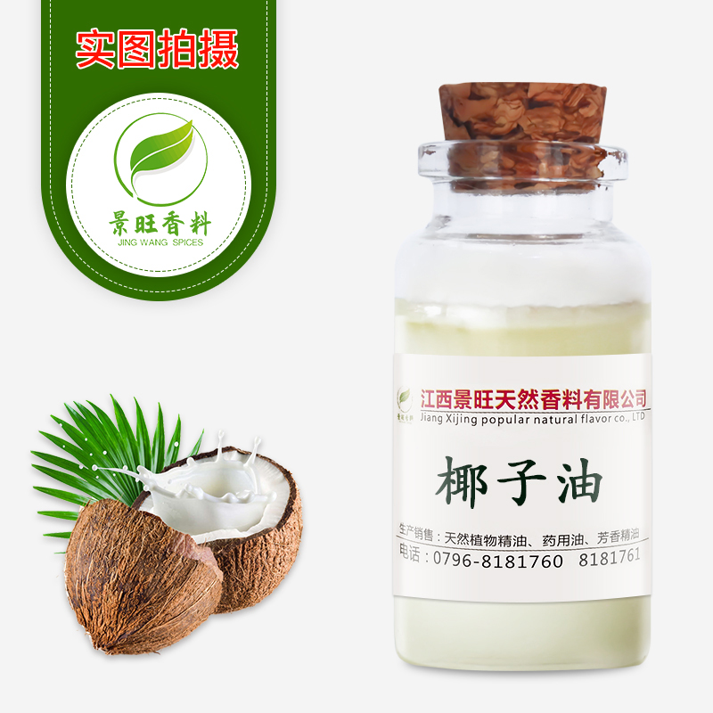 椰子油,Coconut Oil