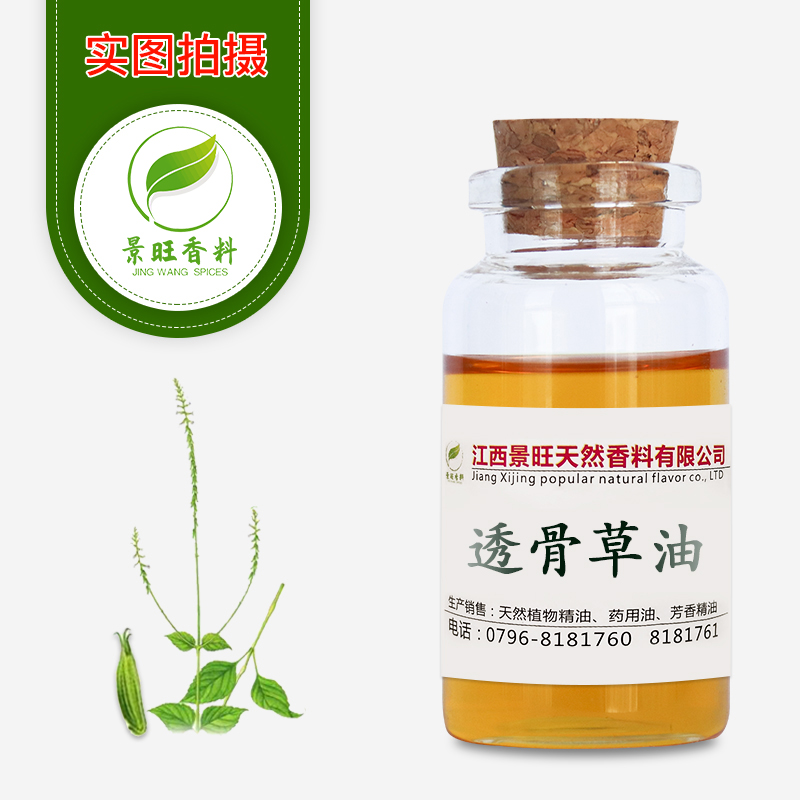 透骨草精油,Phryma leptostachya Oil