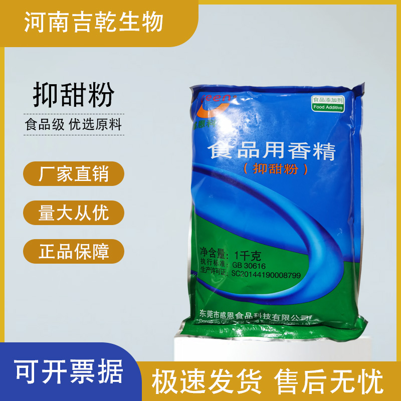 抑甜劑,SODIUM 2-(4-METHOXYPHENOXY)PROPIONATE