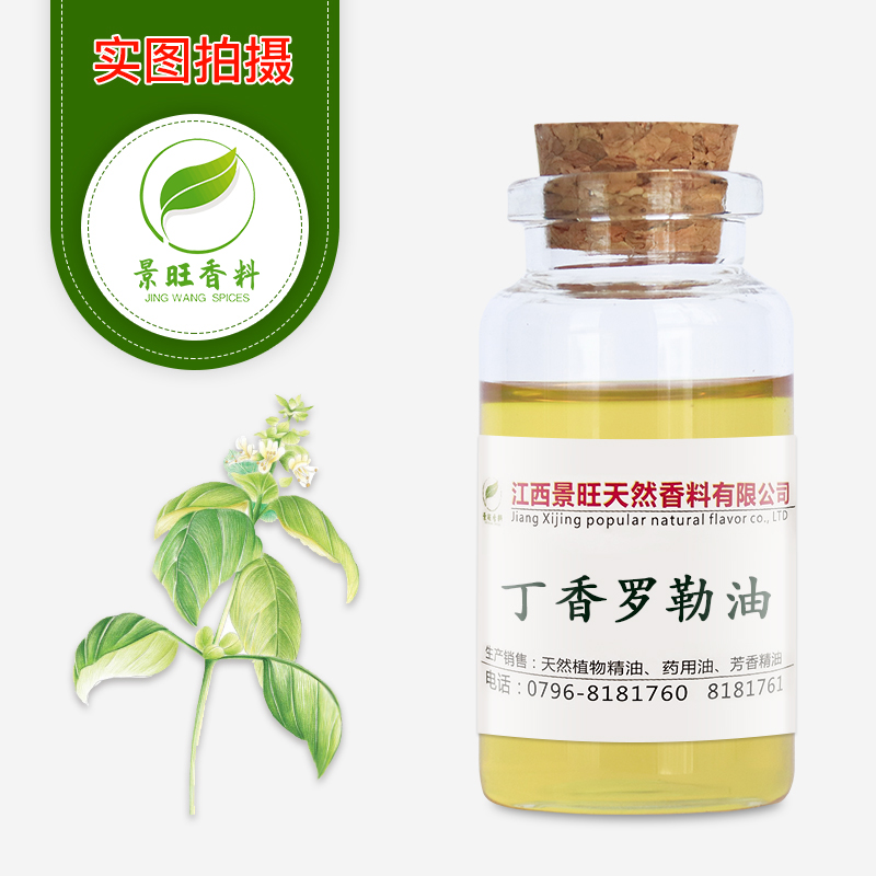 丁香羅勒油,Ocimum basilicum L. oil