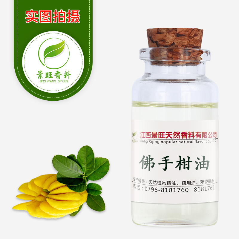 佛手柑油,Bergamot oil