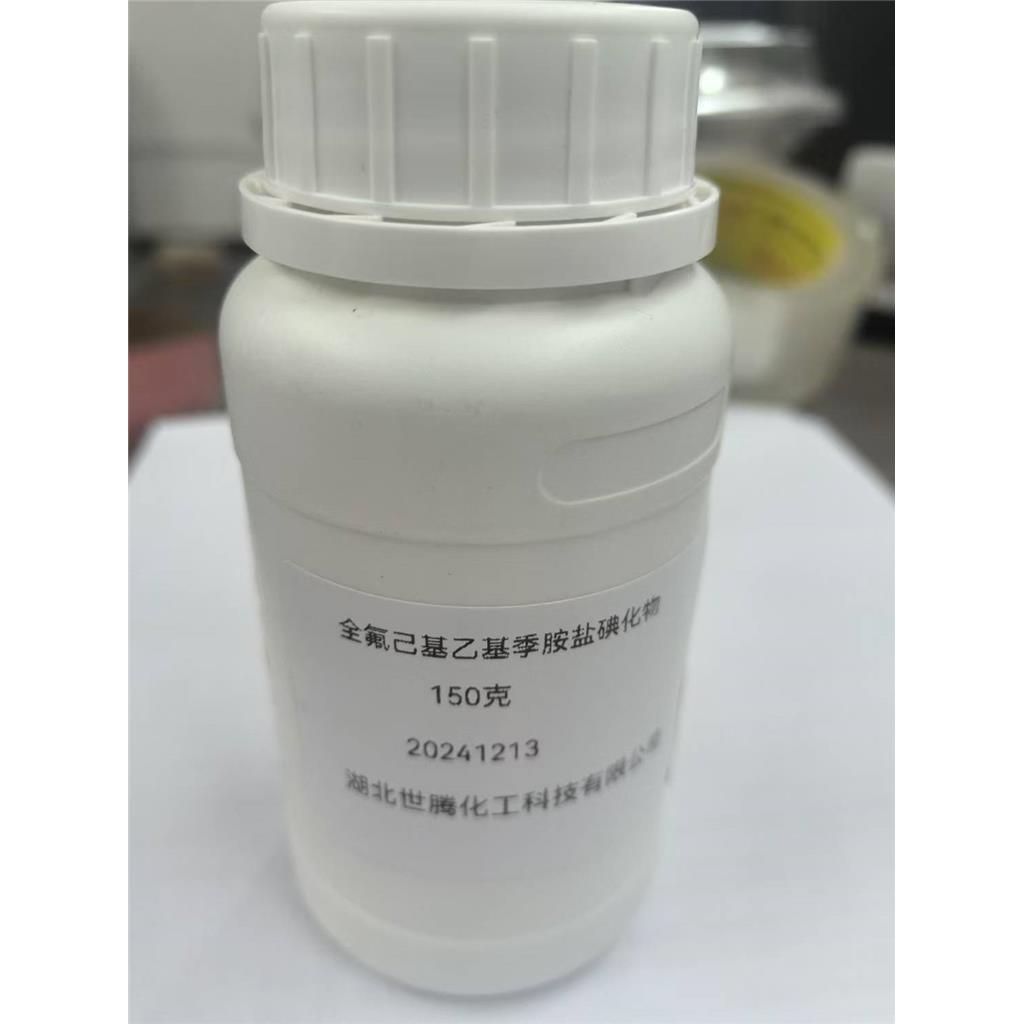 全氟己基乙基季胺碘化物,PerfluorohexylethylquaternarChemicalbookyammoniumiodide