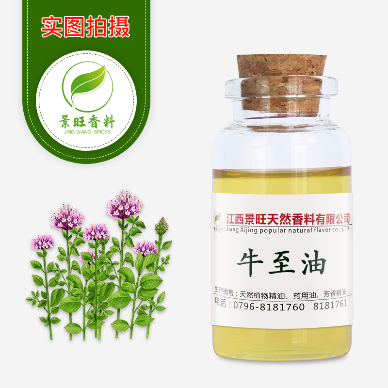 牛至油,Oregano Oil