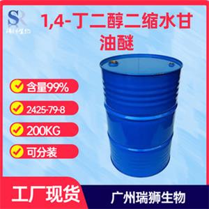 1,4-丁二醇二縮水甘油醚