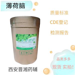 三氯叔丁醇,Chlorobutanol