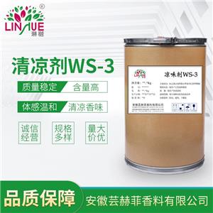 清凉剂（WS-3）薄荷酰胺 凉味剂-3