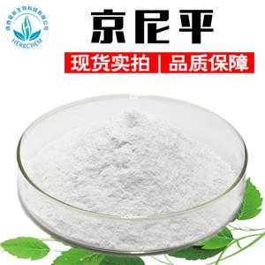 京尼平98% 纹身膏原料6902-77-8栀子提取物 10g/袋