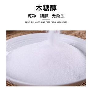 木糖醇,Xylitol