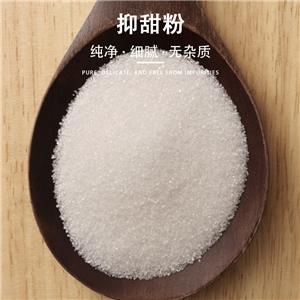 抑甜劑,SODIUM 2-(4-METHOXYPHENOXY)PROPIONATE