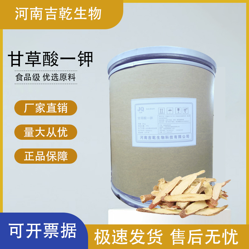 甘草酸一鉀,Monopotassium glycyrrhinate