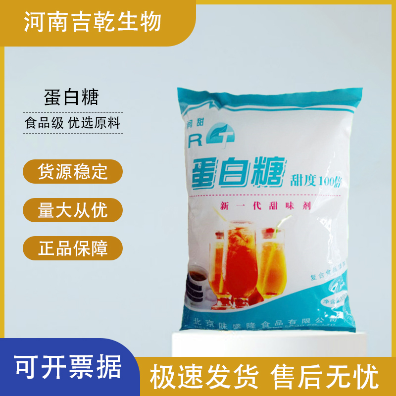 蛋白糖,Aspartame