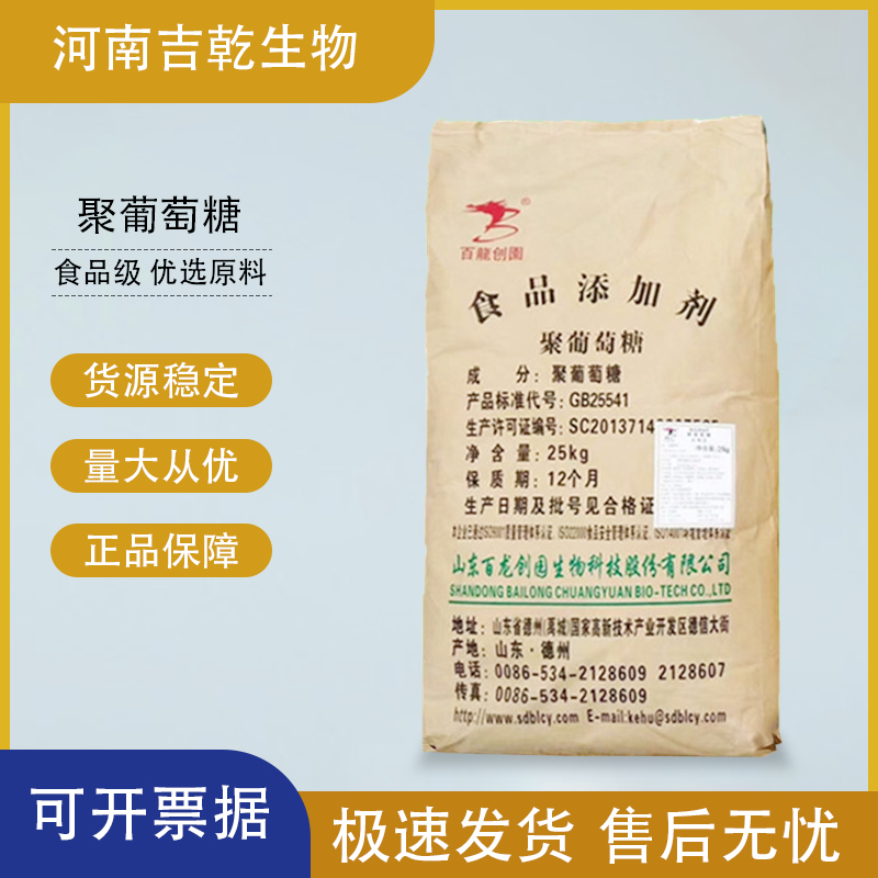 聚葡萄糖,Polydextrose