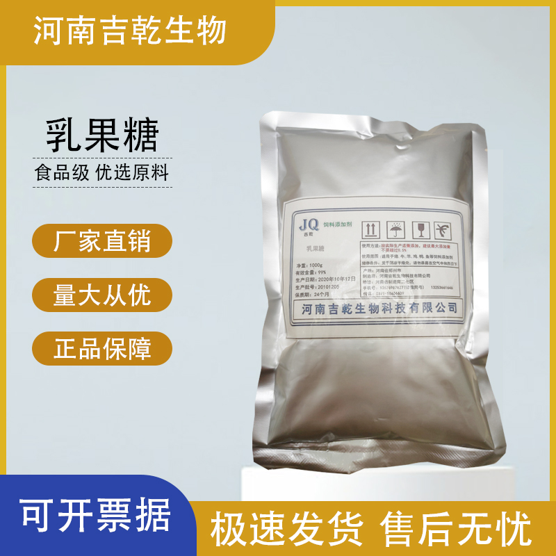 乳果糖,Lactulose