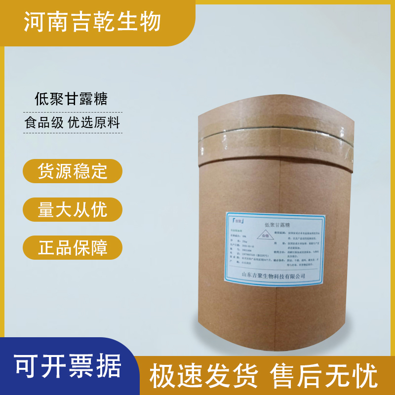 低聚甘露糖,Mannose oligosaccharides