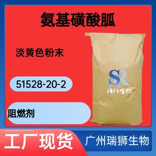 氨基磺酸胍,Guanidine sulfamate