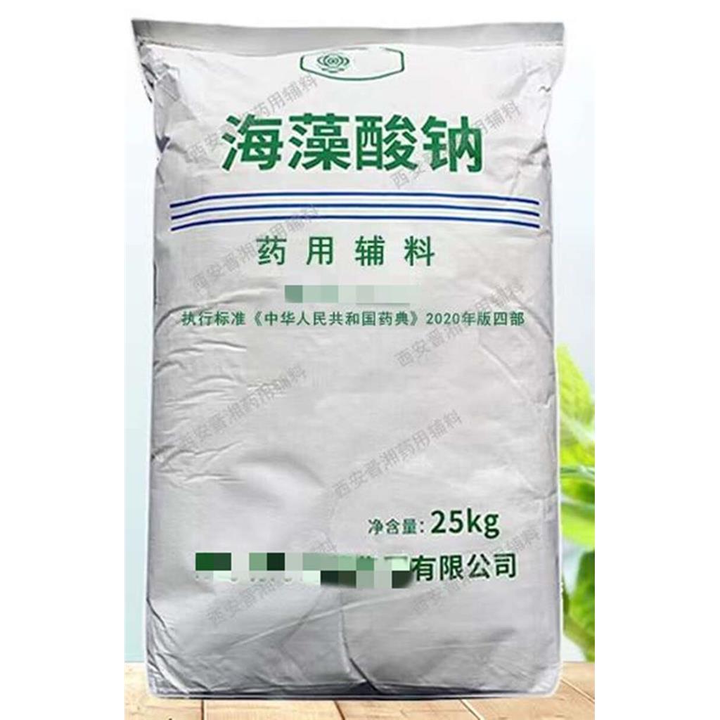 褐藻寡糖,Alginate oligosaccharides