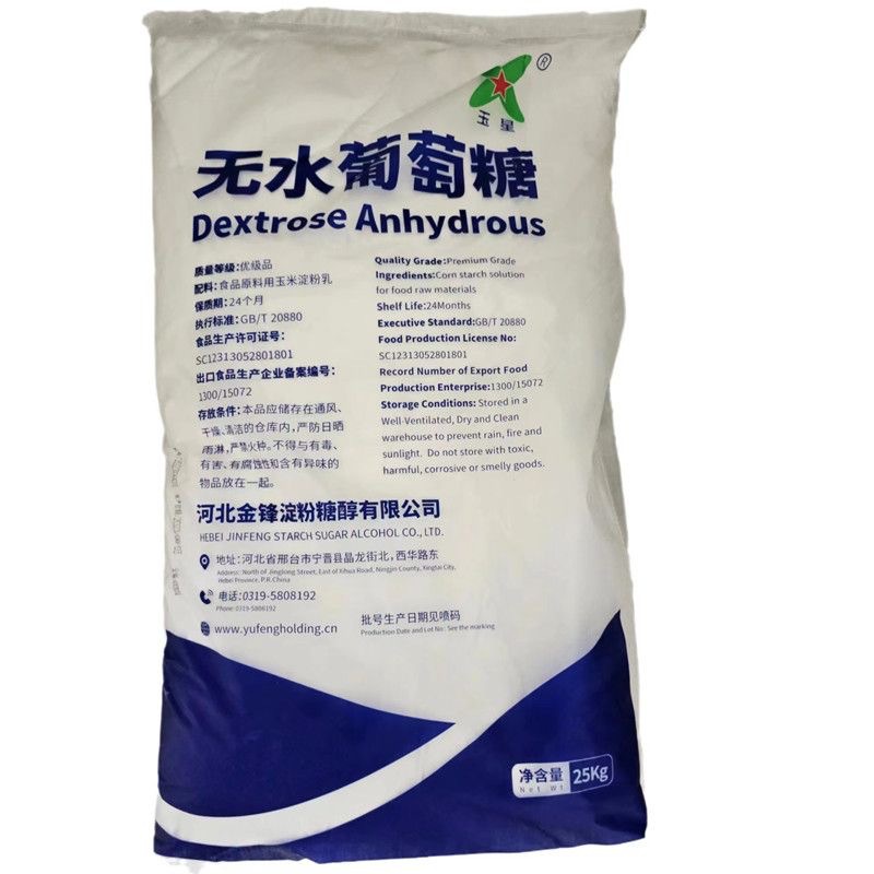 無水葡萄糖,Anhydrous Glucose