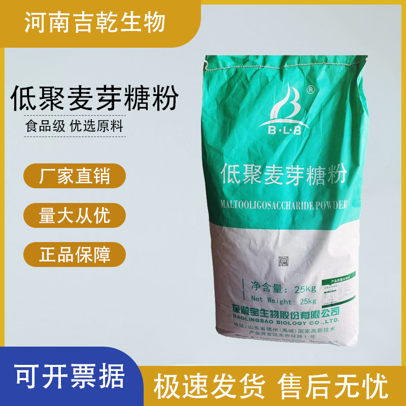 低聚麥芽糖粉,Maltooligosaccharide powder