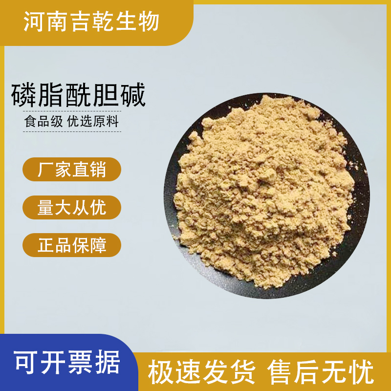 磷脂酰膽堿,Phosphatidyl cholines