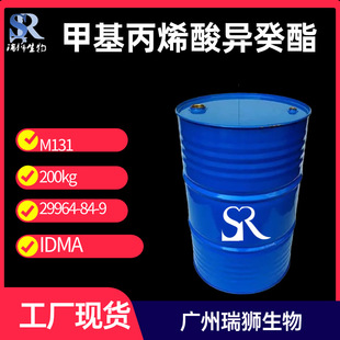 2-甲基-2-丙烯酸異癸酯,ISO-DECYL METHACRYLATE