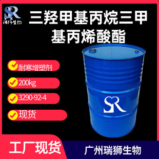 三羥甲基丙烷三甲基丙烯酸酯,Trimethylolpropane trimethacrylate