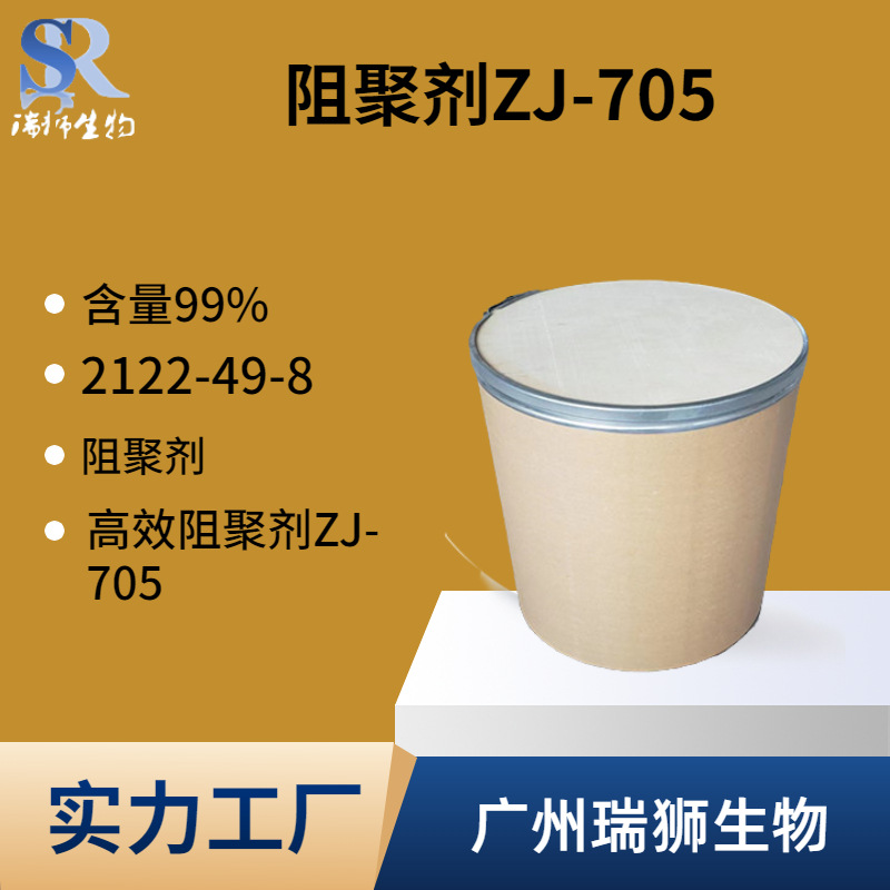 四甲基哌啶氮氧自由基亚磷酸三酯,Tri-(4-hydroxy-TEMPO) phosphite