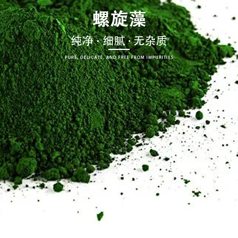 螺旋藻,Spirulina