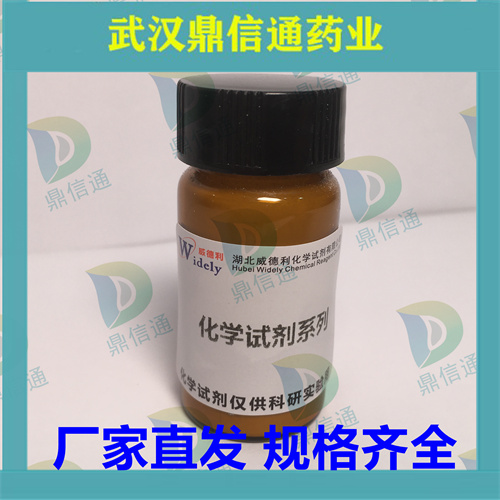 坎格雷洛四鈉鹽,cangrelor tetrasodium