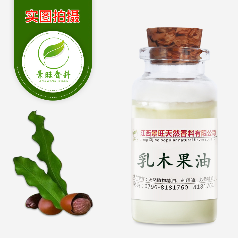 乳木果油,Shea butter