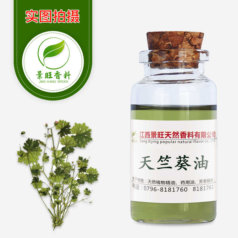 天竺葵精油,Geranium oil