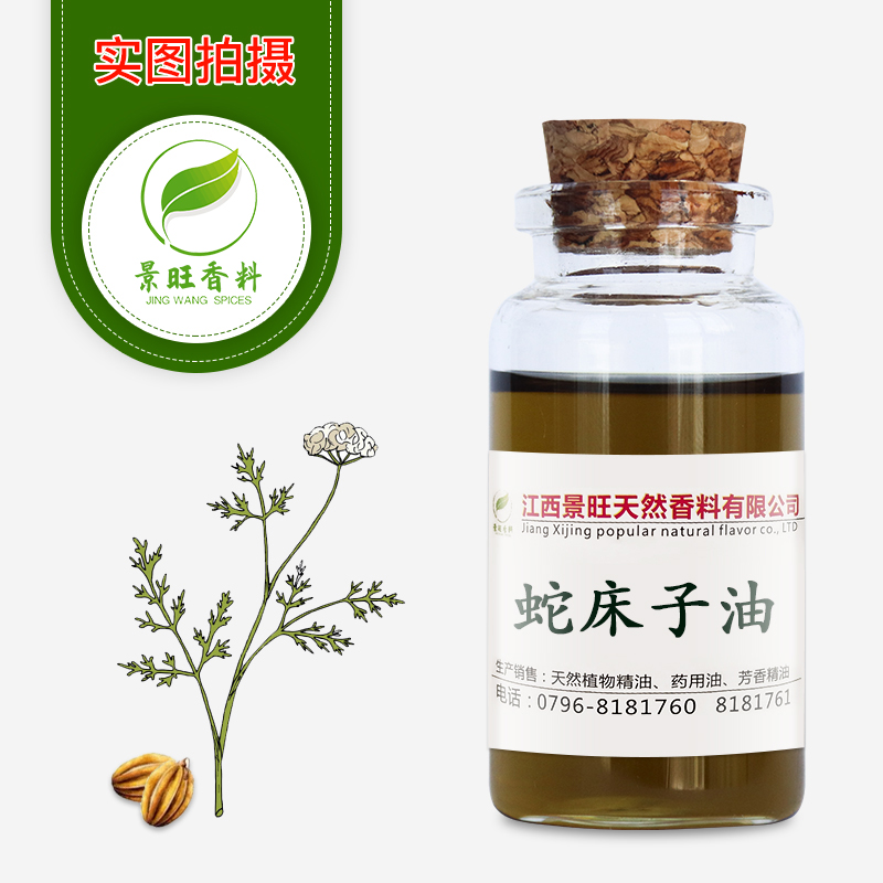 蛇床子油,Cnidium monnieri Oil