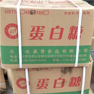 蛋白糖,Aspartame