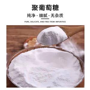 聚葡萄糖,Polydextrose