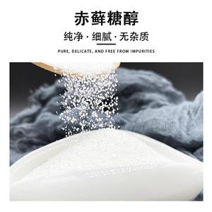 赤蘚糖醇,Erythritol