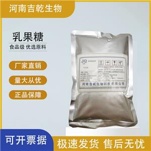 乳果糖,Lactulose