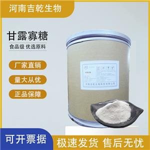 甘露寡糖,MANNOTRIOSE-DI-(N-ACETYL-D-GLUCOSAMINE)