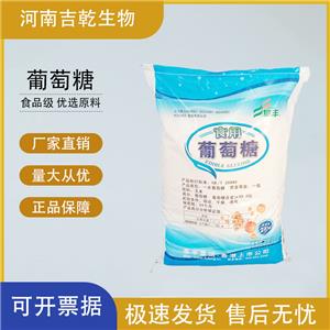 一水葡萄糖,Dextrose Monohydrate