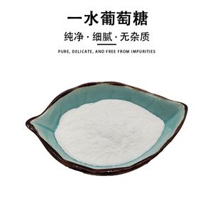 一水葡萄糖,Dextrose Monohydrate