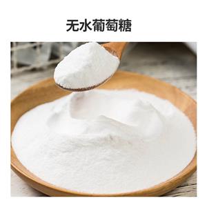 無水葡萄糖,Anhydrous Glucose