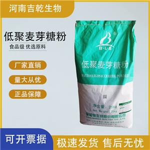 低聚麥芽糖粉,Maltooligosaccharide powder