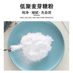 低聚麥芽糖粉,Maltooligosaccharide powder