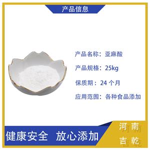 亞麻酸,Linolenic acid