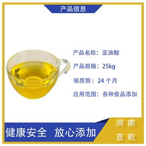 亞油酸,linoleic acid