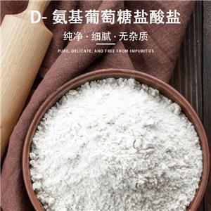 D-氨基葡萄糖鹽酸鹽,D-Glucosamine hydrochloride