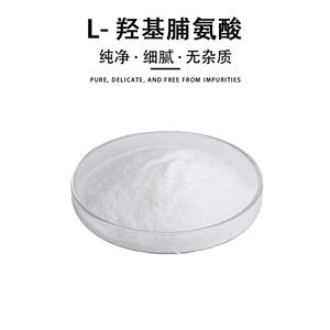 L-羥基脯氨酸,L-Hydroxyproline